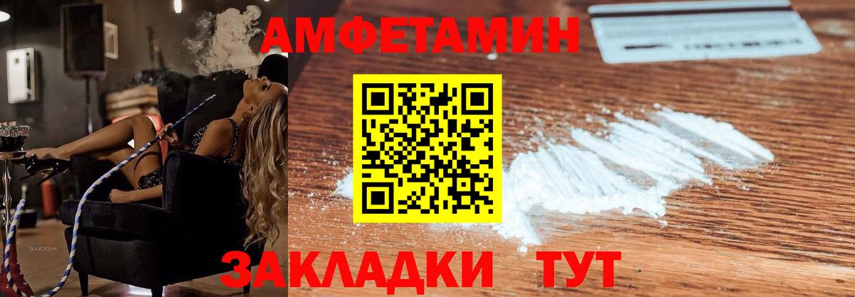 АМФ 97% Отрадный
