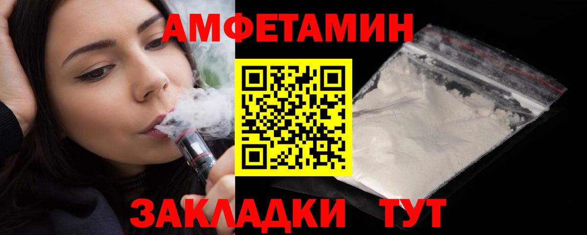 Отрадный  АМФ  Амфетамин  АМФЕТАМИН VHQ  Вход с VPN 