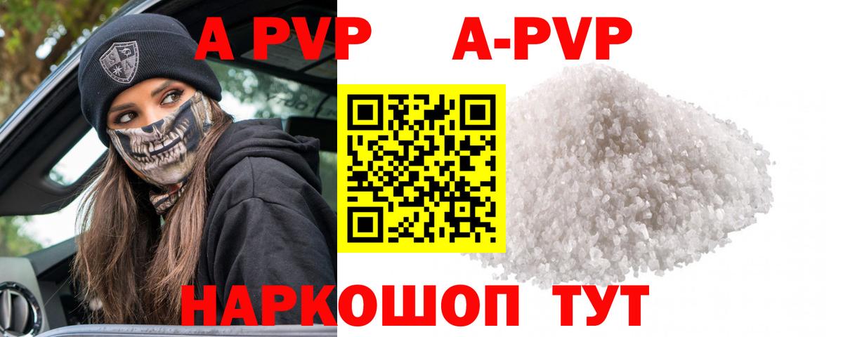 Alpha PVP VHQ  Alpha-PVP Соль  Вход с VPN  Отрадный 