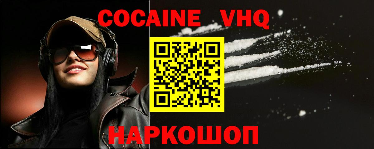 КОКАИН Колумбийский Отрадный