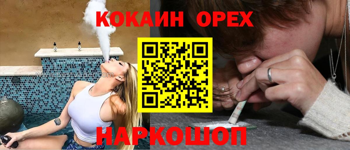 Cocaine FishScale  КОКАИН FishScale  COCAIN  Отрадный  Вход с VPN 