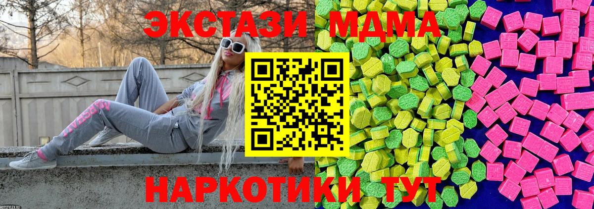 Отрадный  Экстази mix  Вход с VPN 