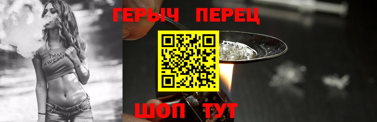 ГЕРОИН гречка Отрадный
