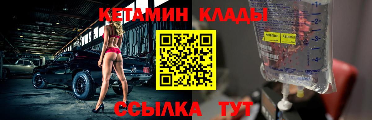   ссылка  Вход с VPN  Кетамин VHQ  Отрадный  Кетамин VHQ 