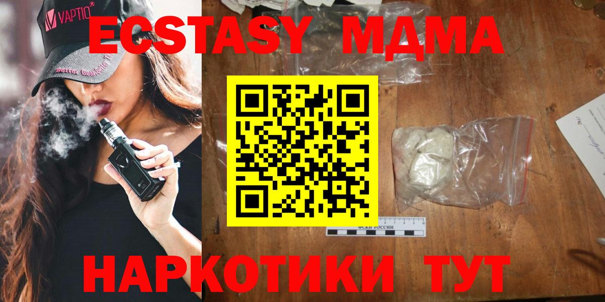 MDMA  Вход с VPN  Отрадный  МДМА VHQ  МДМА VHQ 