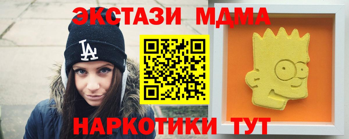 MDMA кристаллы Отрадный
