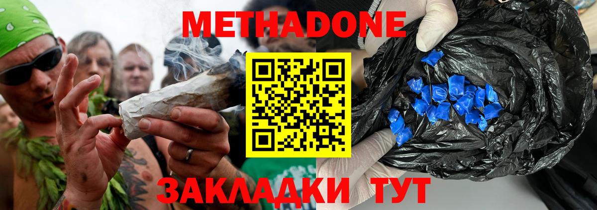 Отрадный      Метадон methadone  Вход с VPN  МЕТАДОН VHQ 