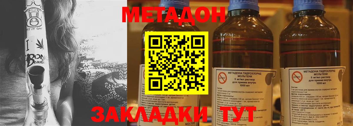 Метадон VHQ Отрадный