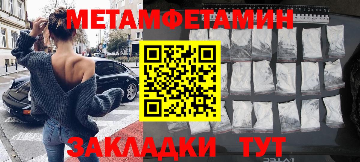 Отрадный  Метамфетамин кристалл  Метамфетамин кристалл  Вход с VPN 