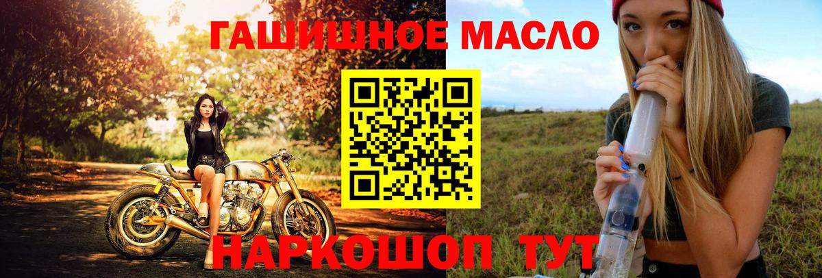 ТГК THC oil  Вход с VPN  Дистиллят ТГК THC oil  Отрадный 
